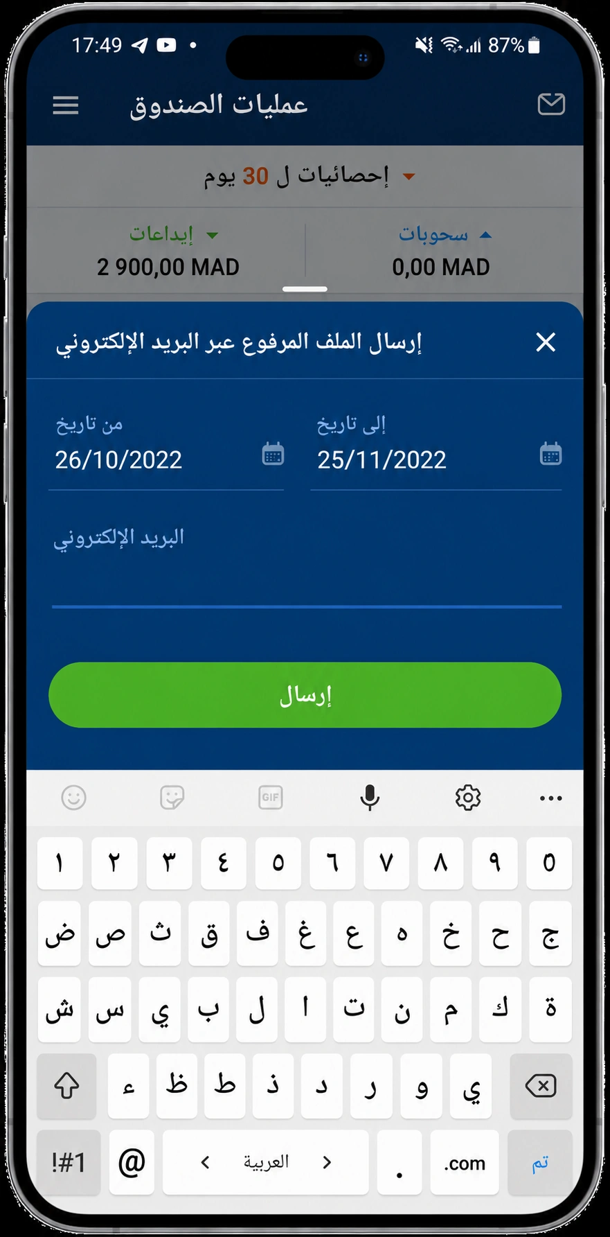 Mobcash الخطوة 5