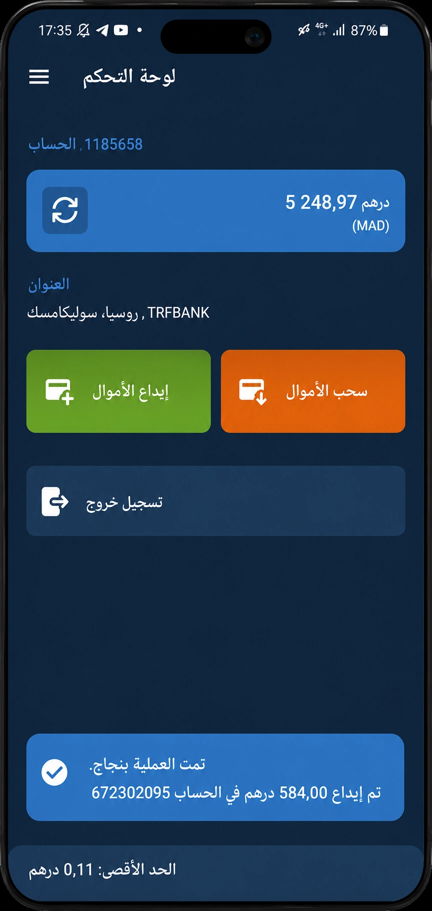 Mobcash الخطوة 7